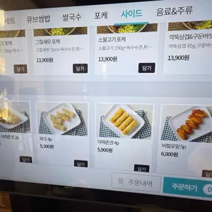 풀먹는호랑이 리뷰 사진