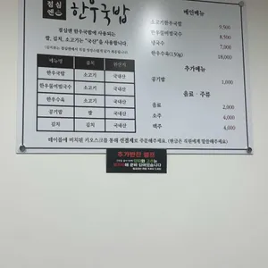 점심엔 한우국밥 리뷰 사진