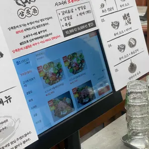 삼죽돈 리뷰 사진