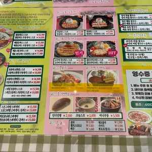 내사랑 동까스 리뷰 사진