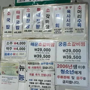 태평소국밥 리뷰 사진