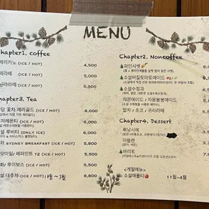 소설 리뷰 사진