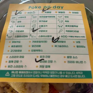 Poke all day 포케&샐러드 사진 2