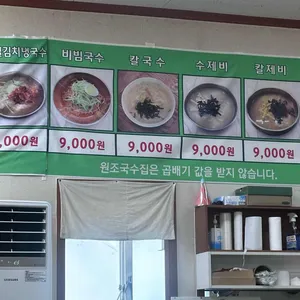 영종원조국수 리뷰 사진