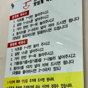 진미막국수 리뷰 사진