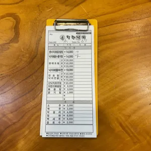 착한낙지 리뷰 사진