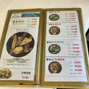 속초생생구이 리뷰 사진