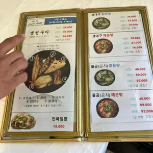 속초생생구이 리뷰 사진
