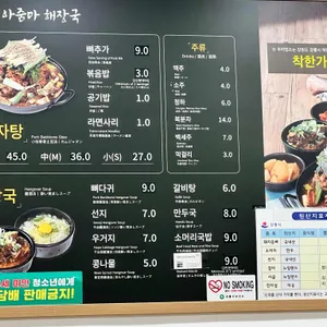 꺽다리아줌마해장국 리뷰 사진