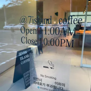 세븐아일랜드 리뷰 사진