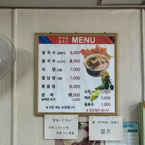 하이퐁쌀국수 리뷰 사진