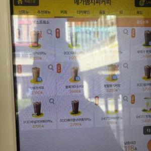 메가커피 리뷰 사진