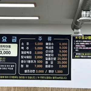 통큰회조개창고 리뷰 사진
