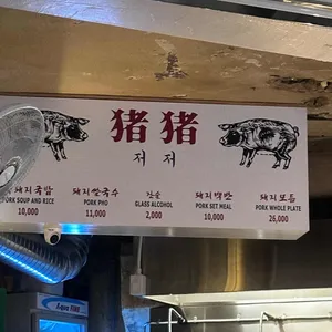 저저 리뷰 사진