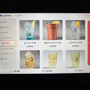 키보 에다마메 리뷰 사진