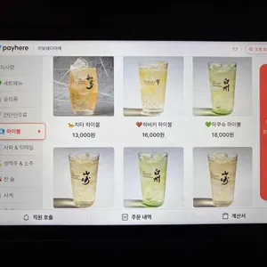 키보 에다마메 리뷰 사진