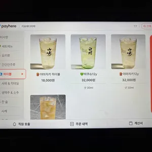 키보 에다마메 리뷰 사진