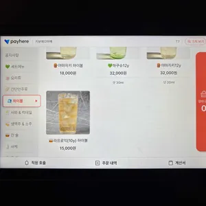 키보 에다마메 리뷰 사진