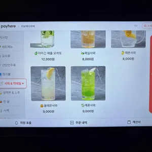 키보 에다마메 리뷰 사진