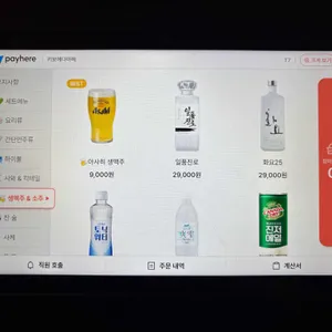 키보 에다마메 리뷰 사진