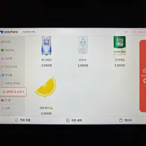 키보 에다마메 리뷰 사진