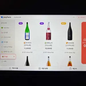 키보 에다마메 리뷰 사진