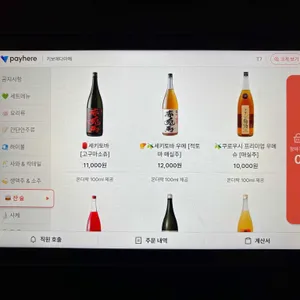 키보 에다마메 리뷰 사진