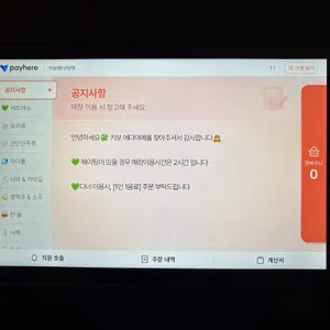 키보 에다마메 리뷰 사진