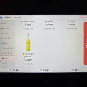 키보 에다마메 리뷰 사진