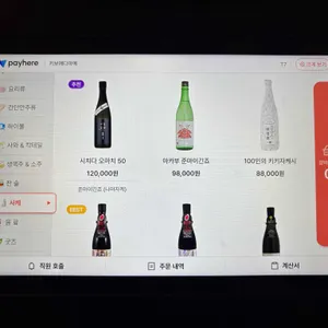 키보 에다마메 리뷰 사진