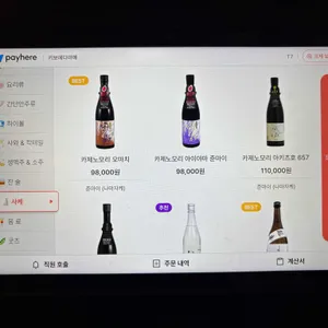 키보 에다마메 리뷰 사진