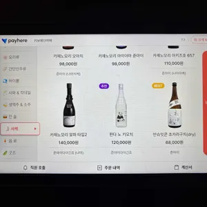 키보 에다마메 리뷰 사진