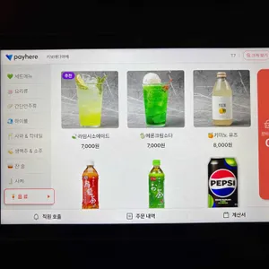 키보 에다마메 리뷰 사진