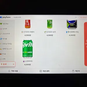 키보 에다마메 리뷰 사진