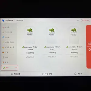 키보 에다마메 리뷰 사진