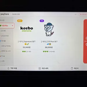 키보 에다마메 리뷰 사진