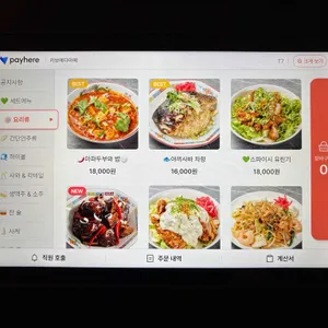 키보 에다마메 리뷰 사진