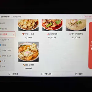 키보 에다마메 리뷰 사진