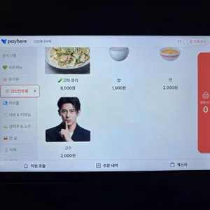 키보 에다마메 리뷰 사진