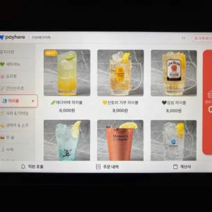 키보 에다마메 리뷰 사진