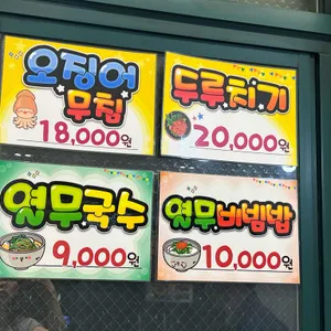 서민해장콩나물국밥 리뷰 사진