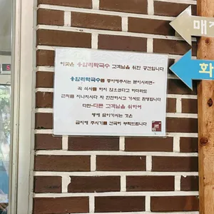 용암리막국수 리뷰 사진