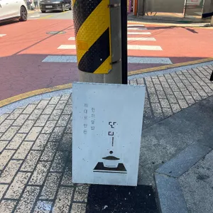 단디 리뷰 사진