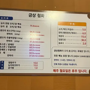 금상첨화 리뷰 사진