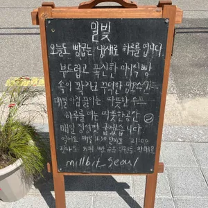 밀빛 리뷰 사진