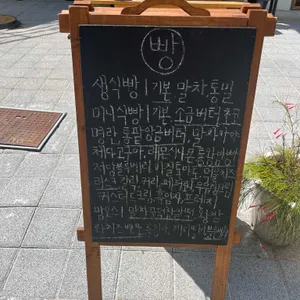 밀빛 리뷰 사진