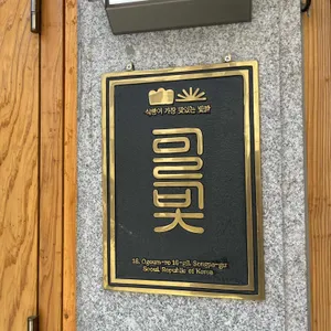 밀빛 리뷰 사진