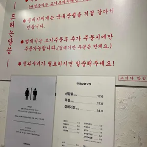땅코참숯구이 리뷰 사진