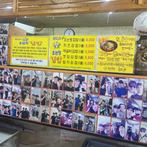 오는정김밥 리뷰 사진