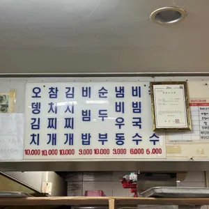 신해바라기분식 리뷰 사진